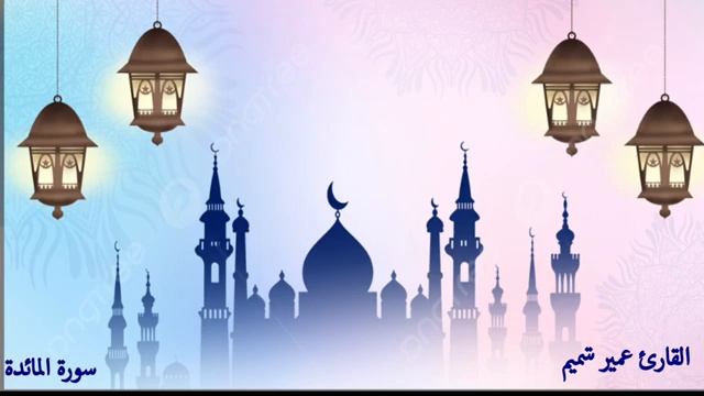 Прекрасное чтение Корана | Умайр Шамим смотреть онлайн