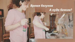 Внутренний поиск и замедление времени (часть 2)