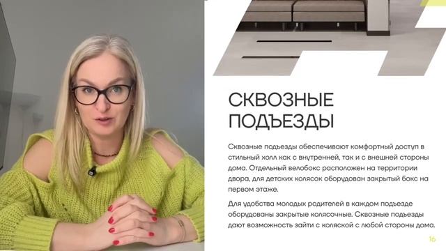ЧЕСТНЫЙ ОБЗОР ЖК МОНО КВАРТАЛ г. Краснодар