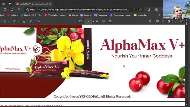 Alpha Max V+ Спикер - Трейман Оксана Геннадьевна смотреть онлайн