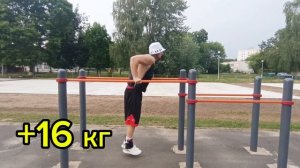 Брусья +16 кг отжимания