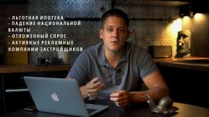 Что будет с ценами на недвижимость в 2022?
