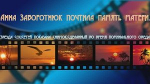Дочь Анастасии Заворотнюк показала трогательное фото в день смерти мамы