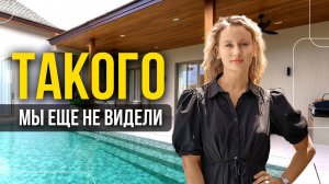 ПРОВЕЛА ДЕНЬ НА ЛУЧШЕЙ ВИЛЛЕ ПХУКЕТА