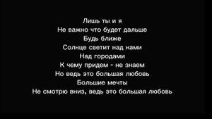 Текст | О моей любви (feat. Santiz & QB) от Кот Балу
