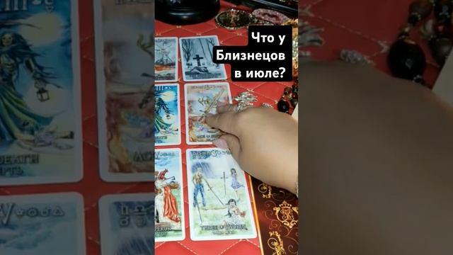 #прогнознамесяц #гороскопиюль #близнецы #каринатаро #видео #месяц #shorts