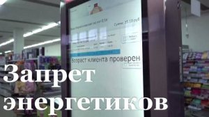 500 тысяч за энергетик? Новый закон и его последствия