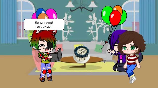 Празднуем ДР сестры! смотреть онлайн