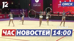 EVGENIYA CUP / Посевные работы / Студенты-аферисты. Новости Омска