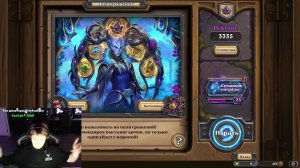 Hearthstone - Поля Сражений