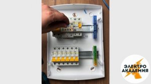 Электрощит за 8 т.р. для трехкомнатной квартиры, нагляд