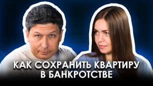 ИЗМЕНЕНИЯ В ЗАКОНЕ | Совместное имущество. Развод. Банкротство. Кто что получит?