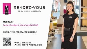 ТРАНСМЕДИА - Rendez-Vous Вакансии