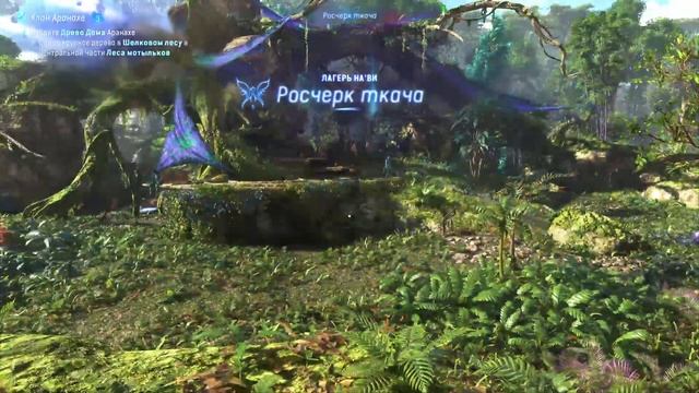 Аватар прохождение. Avatar: Frontiers of Pandora полное прохождение – часть 3.