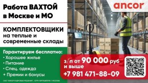 ТРАНСМЕДИА - Анкор