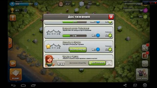 Clash of clans.Перход с ТХ 2 на ТХ 3 смотреть онлайн