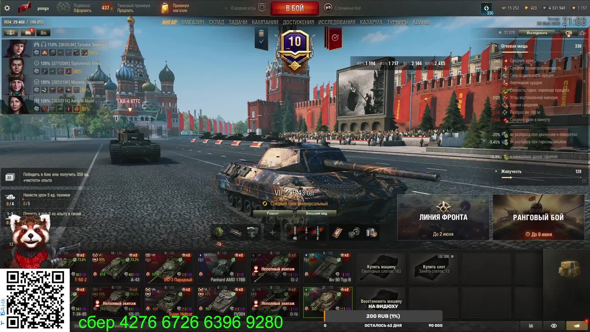 покатушки