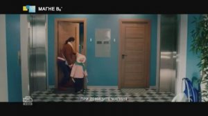 Правильная реклама Магне B6 - Мам, мне надо в туалет