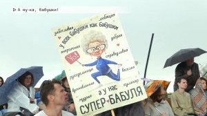 Время местное. Эфир: 29-05-2025 - А ну-ка, бабушки!