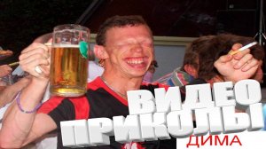 Подборка смешных видео и приколов  Лучшие ПРИКОЛЫ