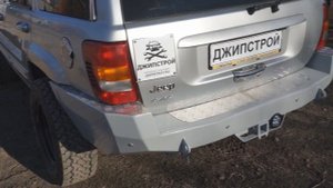 Силовой бампер WJ Джипстрй. Железный бампер на Гранд чероки.
