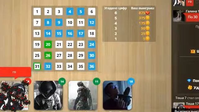 игра "Любовь" схемы ставок 2018 смотреть онлайн