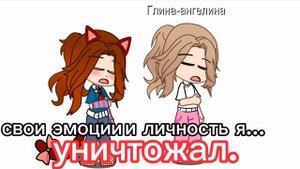 пусть горько зато красиво😜 изображая из себя все общий идеал✨