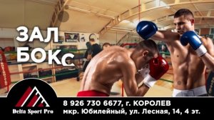 ТРАНСМЕДИА - Дельта Спорт про