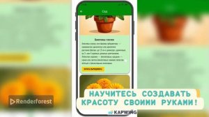 Тизер проекта "GreenThumb Kids"