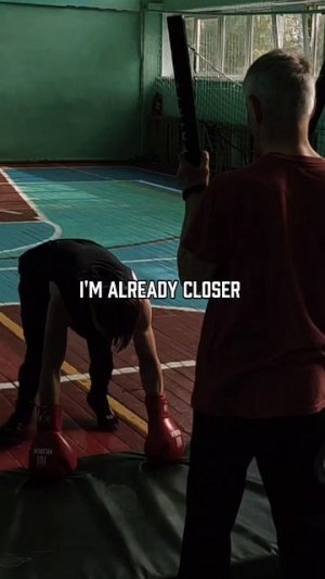 I'm already closer