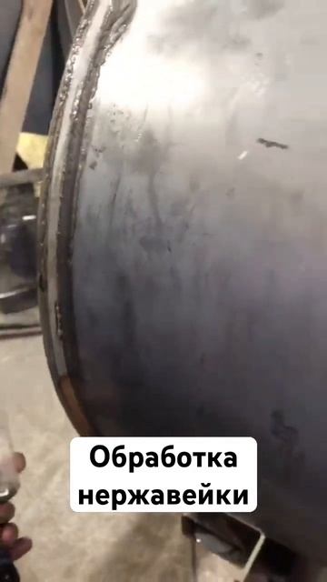Обработка нержавейки после сварки смотреть онлайн