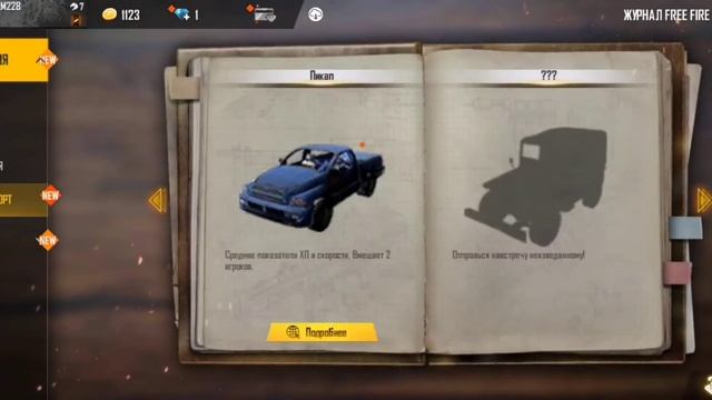 Что это за картинки??!!!! Я играю [Free Fire #2] смотреть онлайн