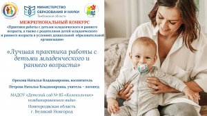 Орехова Наталья Владимировна, Петрова Наталья Владимировна