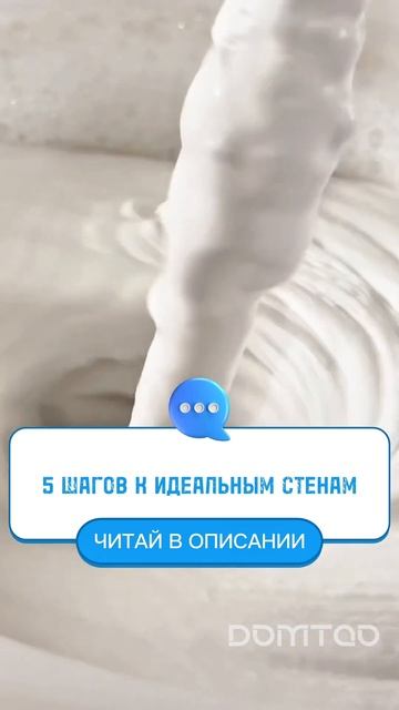 Читай и иди😁#ремонтсвоимируками #делайсам #стеныподп