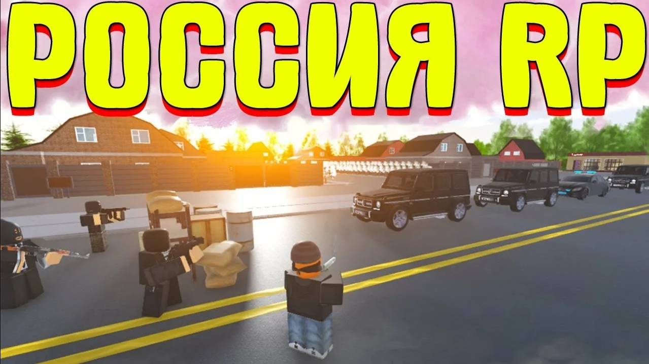 Играем в мм2