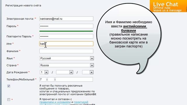 Optionbit.com - регистрация счета за 1 минуту смотреть онлайн