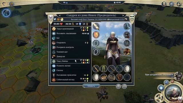 Age of Wonders 3 Гнев предков (бонус) 52 часть. смотреть онлайн