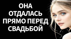 - Моя невеста УНИЗИЛА меня на нашей СВАДЬБЕ! Как её "розыгрыш" обернулся МОИМ ПОЗОРОМ?