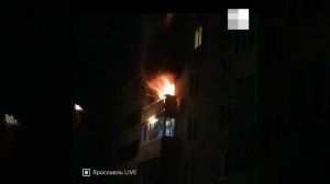Ярославль: пожар в квартире