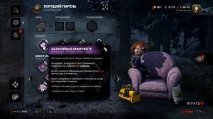 Обзор Чаки в ДБД | Dead by Daylight | Хороший Парень | Тир лист дбд
