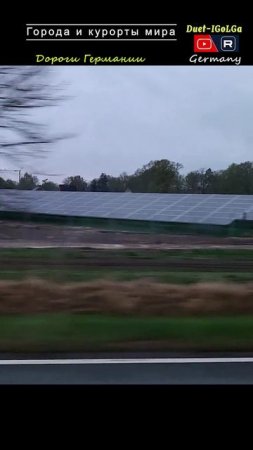 Германия. Дороги в деревнях