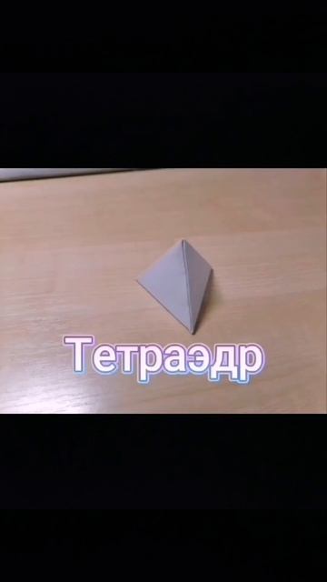 геометрия объёмные фигуры смотреть онлайн