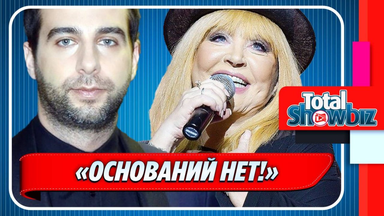 Присвоят ли статус иноагента Пугачевой и Урганту ★ Новости Шоу-Бизнеса