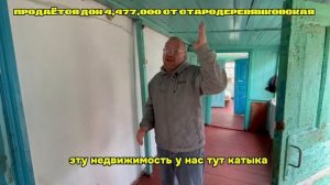 ПРОДАЁТСЯ ДОМ 4,477,000 ЦЕНТР СТ СТАРОДЕРЕВЯНКОВСКАЯ КАНЕ