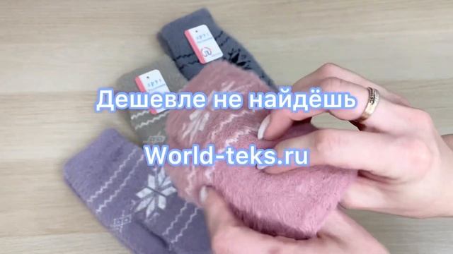 Варежки женские "Друг" (двойные, на меху) №ЧП7741 смотреть онлайн