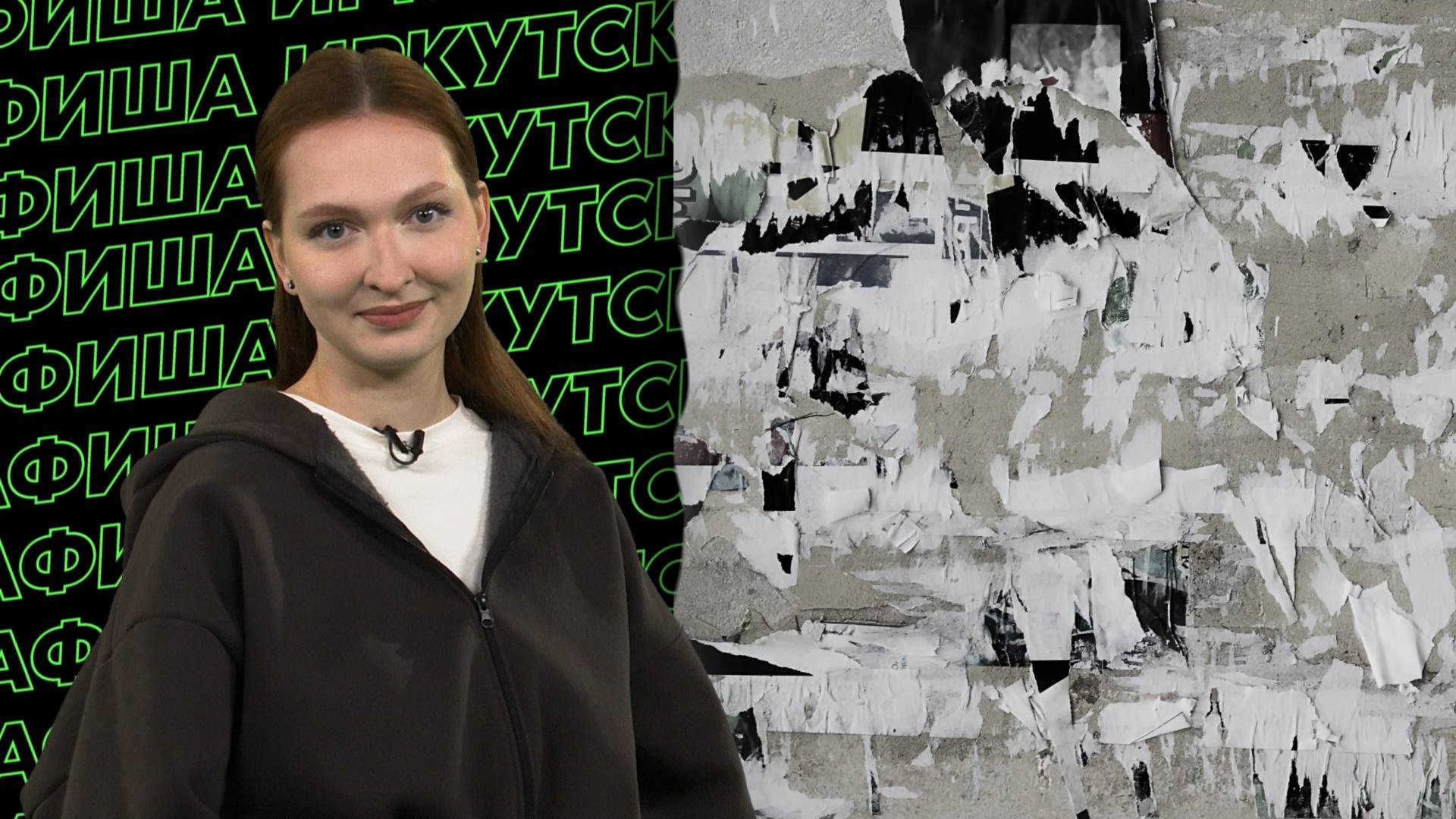 Афиша Иркутска. 29.05-04.06.2025