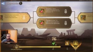 Задания Одиссеи / Часть 3 / watcher of realms / WOR