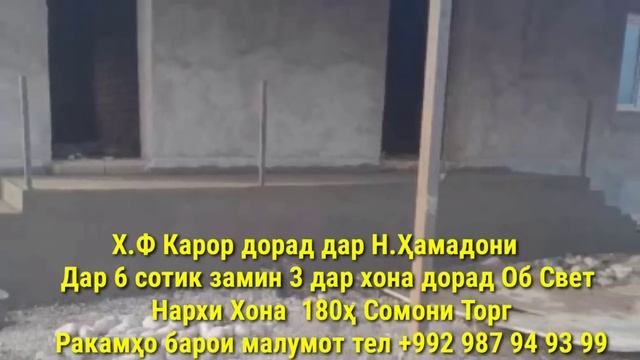 Хонахои Фуруши!!! кредит аз 39 000 сомон (18.04.2025) аз Душанбе смотреть онлайн