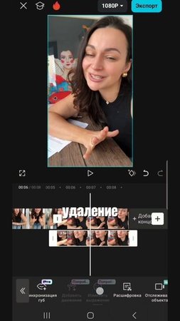 Лайфхак в CapCut