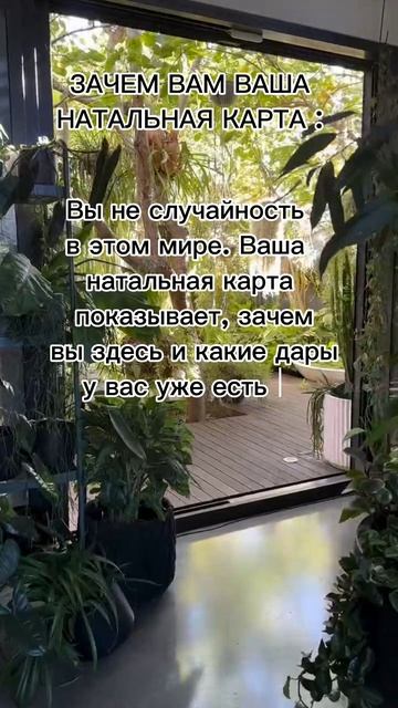 Зачем вам ваша натальная карта ? #7гроз #веды #нумерология #астрология #магиячисел #натальнаякарта
